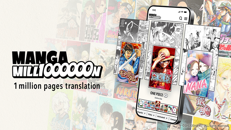 Lecture en ligne de 400 mangas gratuit (One Piece, Sakamoto Days, JoJo’s Bizarre Adventure, Tsubasa...) - shueisha.co.jp